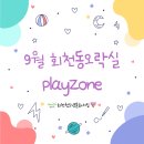 PlayZone PC 이미지