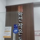화전작은도서관 이미지