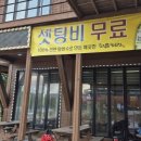 강정한우마을 이미지