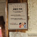 소사역앞 횡단보도(문달식당 앞) | 부천 소사동 문달식당 냉동삼겹살(냉삼) 맛집 추천 / 내돈내산 솔직 후기