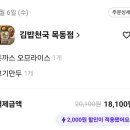 돈까스1009천국 이미지