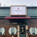 여순광초밥
