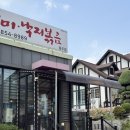 만복이쭈꾸미낙지볶음충주점 네이버블로그