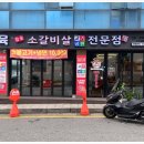 품육 - 화성시 샘마을1길 15 | 품육