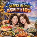 영변횟집 - 해운대구 송정해변로 30 | 해운대 광안리 동부산 블루리본 횟집 10선