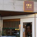 [문가네양조장]목포 평화광장 막걸리맛집 솔직후기 감성술집 추천