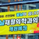 봄날재활의학과의원 이미지