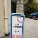 서원서예