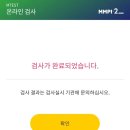 스마일보조기구센터 | [헬로스마일 강남심리상담센터 추천]mmpi검사 비용 해석 후기! 문항 정보