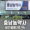 중앙농약사 이미지