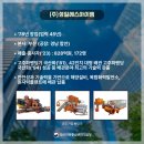 (주)성일에스아이엠 함안공장