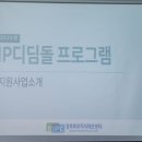 농기계교육장 | 특허 무료로 출원하는 법 feat. IP디딤돌 프로그램