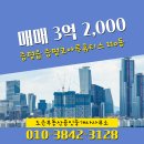 코아루부동산공인중개사사무소 이미지