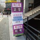 분당치과의원 이미지