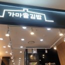 가마솥김밥 이미지