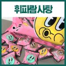 휘파람 사탕 초등학생 인기템 휘슬캔디 내돈내산 후기