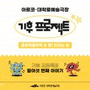 팀 에피소드(Episode Project)