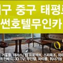 모텔썬 이미지