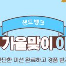 샌드뱅크