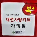 건강플랫폼/유니시티 - 대덕구 한남로114번길 10 | 건강플랫폼/유니시티