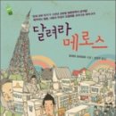 메로스 이미지