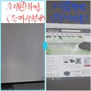 ●옵토마 4K프로젝터 UHD50X 프로젝터 화면에 은하수(흰점총총박힘)현상→광학엔진속의 DMD chip불량→'디지탈코리아'에서 수리완료 이미지