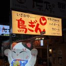 노원-상계-2800 | [서울 노원구] 노원 꼬치 맛집 상계 이자카야 토리긴