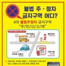 주정차-28 이미지