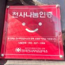 전주 덕진 하가지구 커트/매직 미용실 살롱드818헤어샵