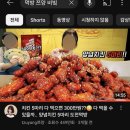 BBQ치킨 신메뉴 비비큐 양념치킨 추천 솔직후기 위례중앙점