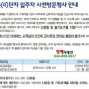 가재마을403동앞 네이버블로그