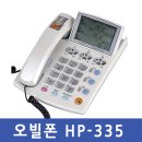 오빌 쇼핑하우
