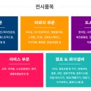 토탈사무편의점 이미지