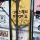 리에스테틱 대구칠곡점