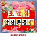 산호동223 | 수영구 맛집 홍유단 광안점 가격 및 후기 추천 리뷰 주차 예약 알아봐요
