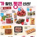 롯데슈퍼 이미지