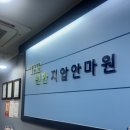 강남지압안마원 | 강남 역삼동 마사지 잘 하는 곳 더 편한 지압 마사지 안마원 후기