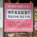 하이밀베이커리 이미지