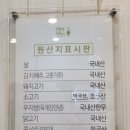 고봉민김밥인(금천롯데캐슬점) 이미지