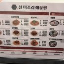 찜미조리식당 이미지