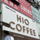 하이오커피 나주혁신점 이미지