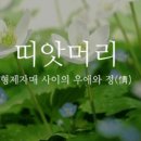 정머리방 이미지