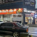 뼈다구해장국감자탕 이미지