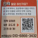 원삼PC | 샷시 계단 운반 인력 구인 [ 용인인력 ][ 원삼면인력 ] 일가자인력 용인처인점 [ 구인후기 ][일가자용인 ]