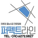 자은중흥S클래스경로당 | 창원시 진해 자은중흥S클래스 줄눈시공 현장 후기(스타라이크 에보)