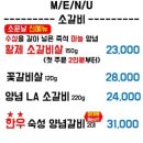 김해맛집 장인갈비 이미지
