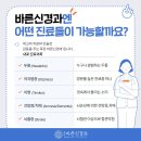 죽전바른신경과