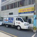 원진농장 | 대구하수구막힘 의뢰 후 깔끔하게 마무리된 작업 후기