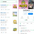 타요펫 모빌리티 이미지