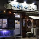 제일수산 | 제주도 서귀포 고등어회 맛집 제일수산횟집 내돈내산 솔직후기